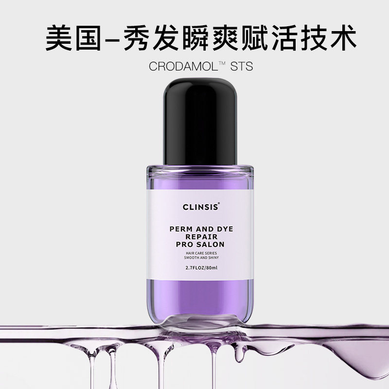 法国clinsis奢养光感护发精华油湿发防毛躁干枯柔顺修护持久留香,淘宝优惠券,粉丝福利购,淘宝优惠卷