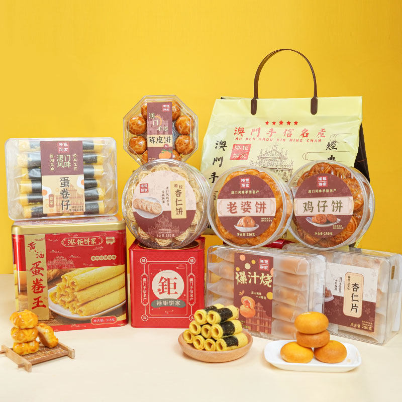 澳门手信香港伴手礼年货节零食礼盒蛋卷猪肉脯陈皮饼糕点港钜饼家,淘宝优惠券,粉丝福利购,淘宝优惠卷
