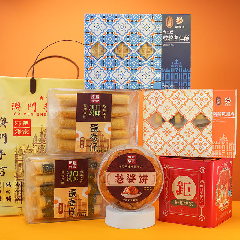澳门手信香港伴手礼年货节零食礼盒蛋卷猪肉脯陈皮饼糕点港钜饼家,淘宝优惠券,粉丝福利购,淘宝优惠卷