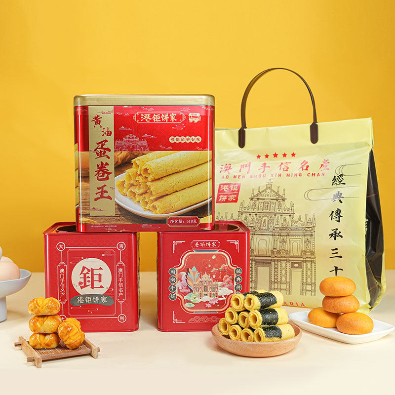 澳门手信香港伴手礼年货节零食礼盒蛋卷猪肉脯陈皮饼糕点港钜饼家,淘宝优惠券,粉丝福利购,淘宝优惠卷