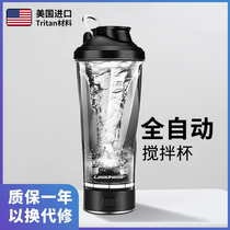 New automatic stirring cup electric power stirring cup rechargeable protein powder rocking cup mens rocking cup fitness water mug