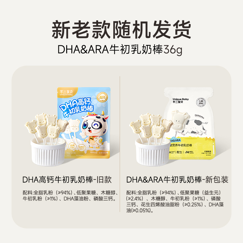 Fujibaby DHA High Calcium Colostrum Milk Lollipop Children's Ready-to-Eat Milk Tablets Rich in Milk Fragrance Individually Packaged