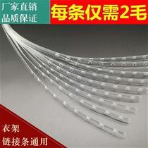 Clothing Shop Connection buckle suit hanger connecting strips hanging up and down hanging clothes rings hanging chain one-piece leather strips hanging strips