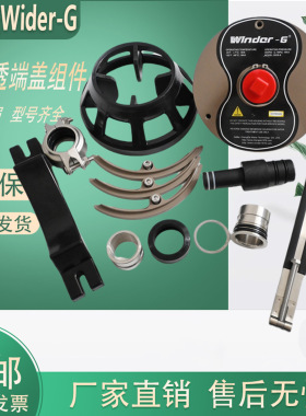 温德Winder-g反渗透RO膜壳端盖