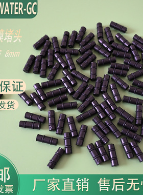 管式超滤膜堵头塞子8mm管堵塞子
