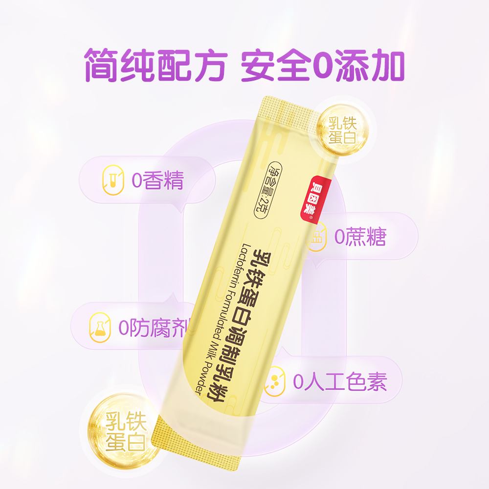 【天猫U先】贝因美哺芽仿生幼儿乳铁蛋白儿童含免疫球蛋白IgG