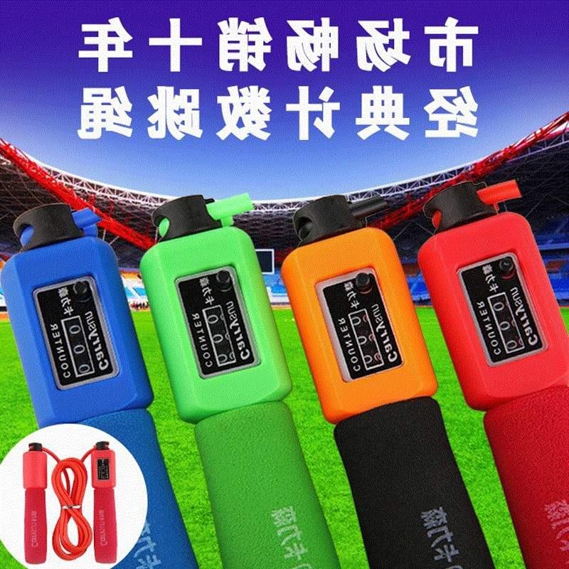 Adult children counting jump rope shipping students sports - 图1