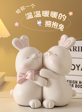 速发家爱抱抱兔子书书架立摆件客厅桌面可居电视柜酒柜书桌书挡装