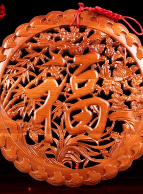 速发桃木挂件福字梅居竹季四菊福挂饰木雕家兰摆件客厅装饰新房挂