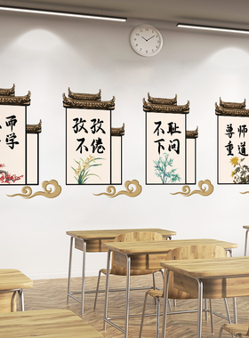 速发贴级装饰统室布置励志墙班纸中国风传教文化墙小学一年级初中