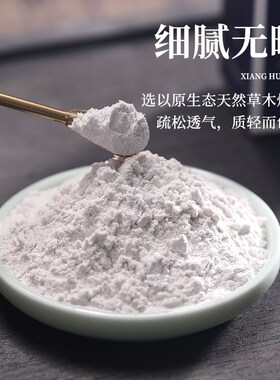 速发香灰香炉灰空拓香薰用具铜炉养护灰香道灰打篆空薰灰香灰粉