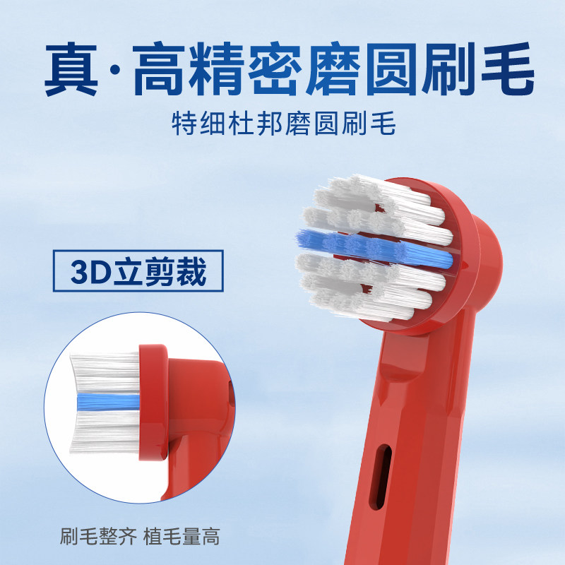 适配博朗欧乐B儿童电动牙刷头OralB软毛D12/D10软毛通用替换oleb - 图2