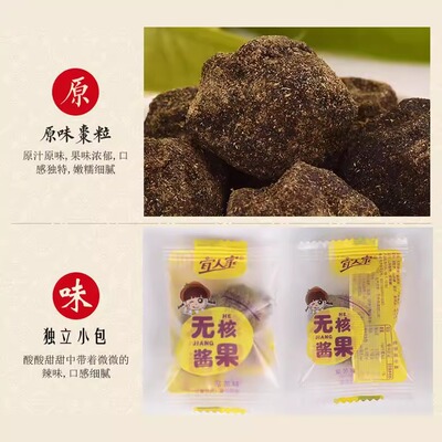 宜人家无核紫苏酸枣江西特产蜜饯果脯办公室休闲酸甜零食南酸枣粒
