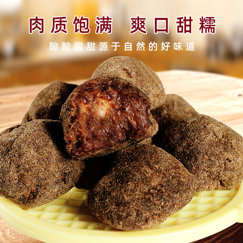 南酸枣粒紫苏原味独立包装五眼果蜜饯酸枣糕擂枣酸甜特产休闲零食