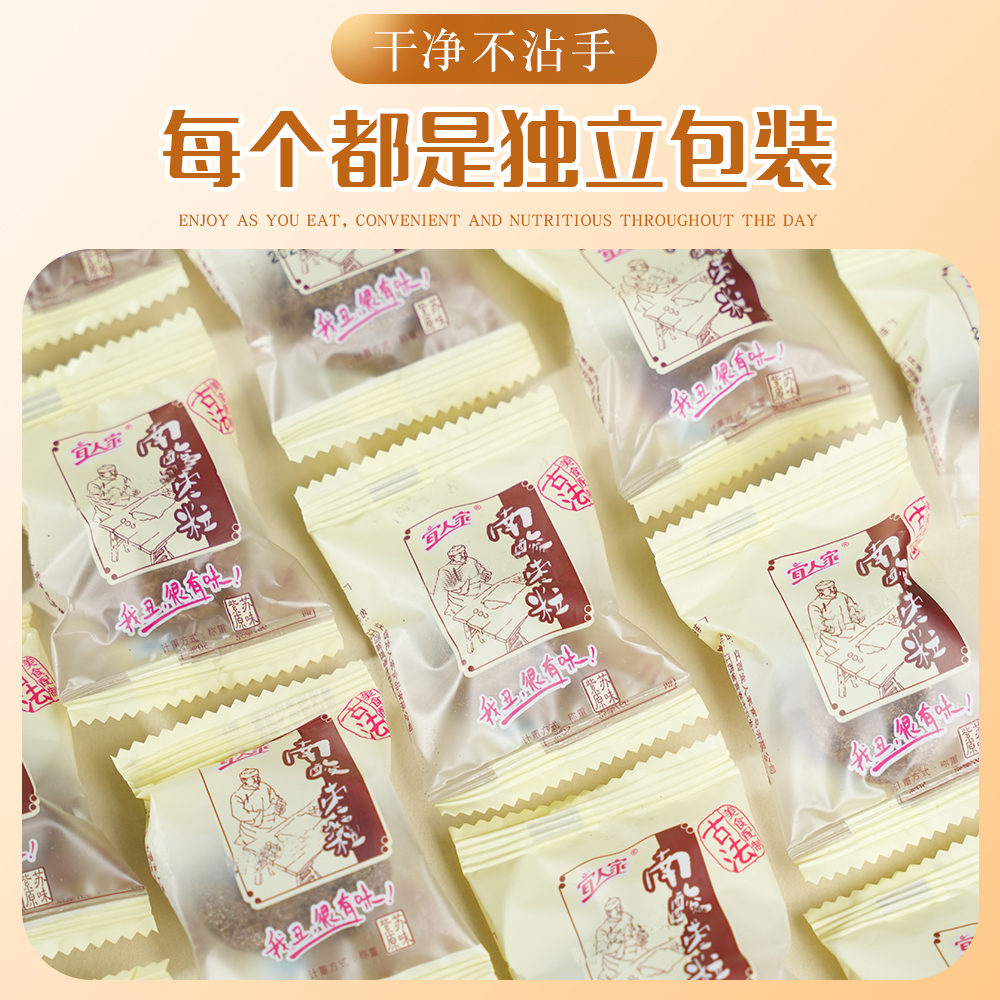 南酸枣粒紫苏原味独立包装五眼果蜜饯酸枣糕擂枣酸甜特产休闲零食