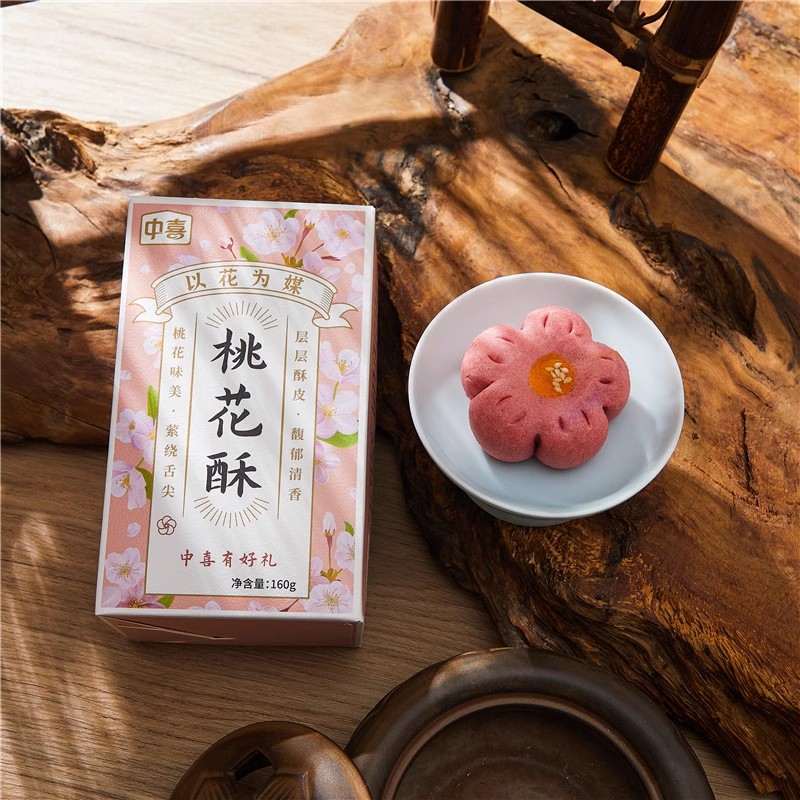 中式订婚糕点喜饼摆台结婚专用宝宝诞生周岁摆盘和果子下午茶点心