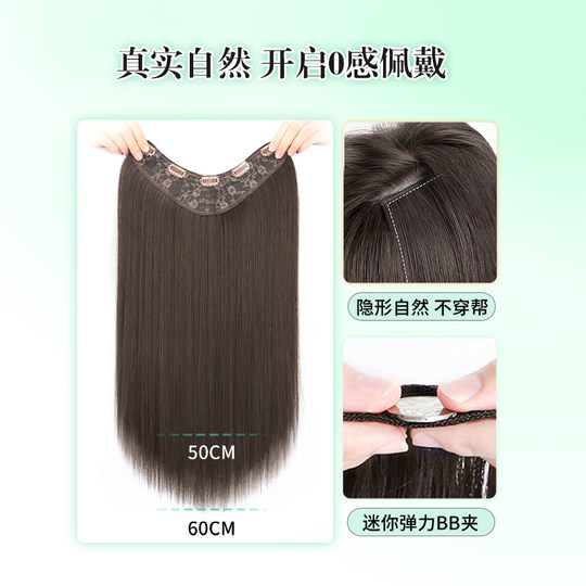 假发一片式增发量直发片蓬松高颅顶自然隐形仿真发u型增发量假发