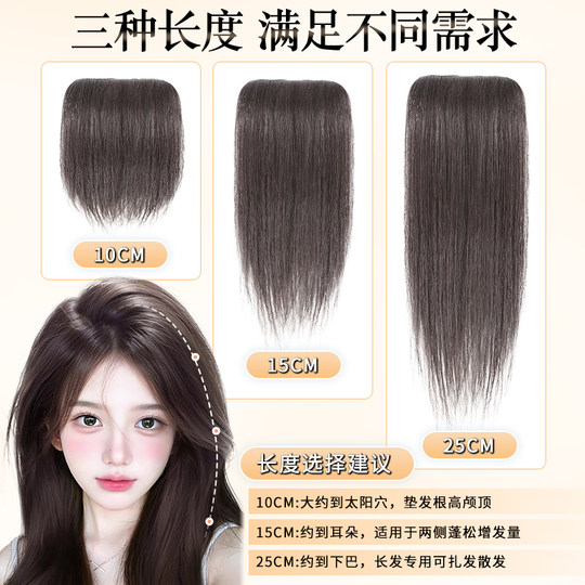 假发片女仿真发头顶增发量蓬松一片式垫发片隐形无痕高颅顶垫发片
