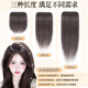 假发片女仿真发头顶增发量蓬松一片式垫发片隐形无痕高颅顶垫发片