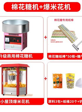 棉花糖机商用摆摊拉丝彩