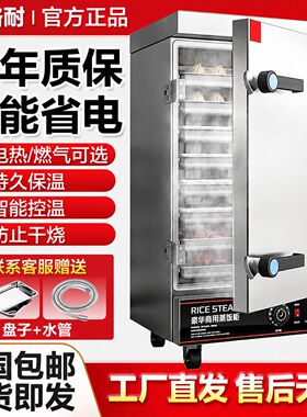 蒸饭柜商用电蒸箱全自动