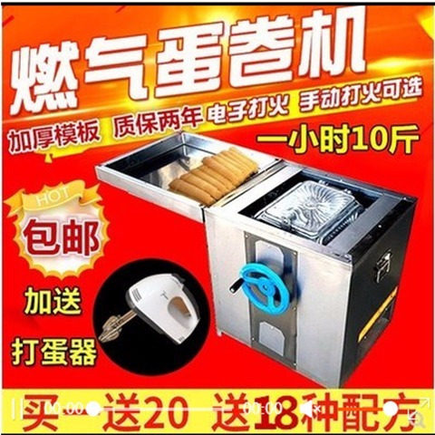 厂家直销 豪华燃气蛋卷机 商用脆皮机 六面加厚磨具 脆皮蛋卷机,淘宝优惠券,粉丝福利购,淘宝优惠卷