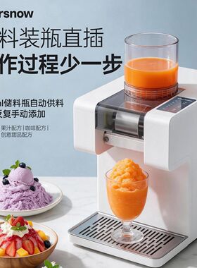 家用小型绵绵冰雪花冰机