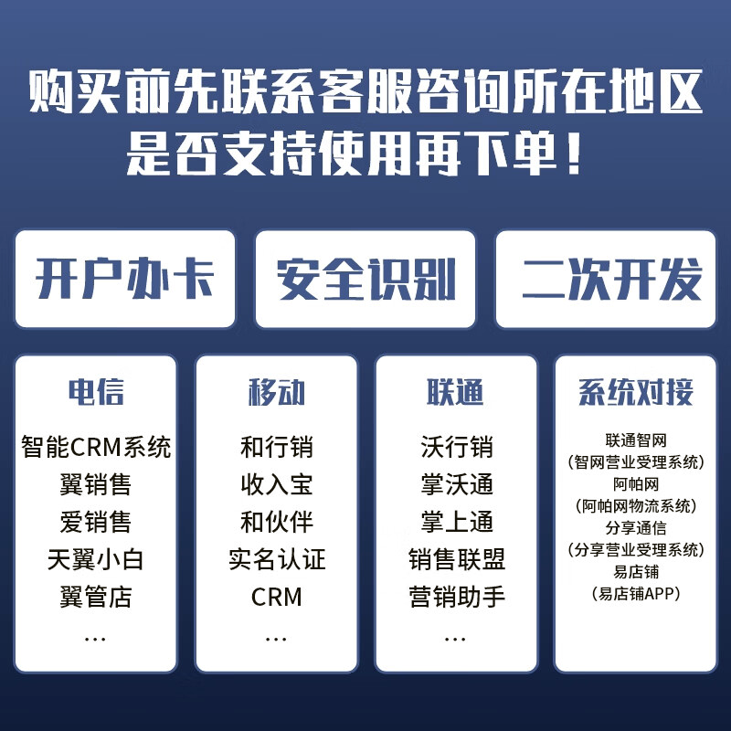 森锐蓝牙读卡器二三代身份阅读器中国移动电信联通三网写卡开卡器 - 图1