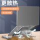 Aluminum alloy notebook tablet folding lifting cooling