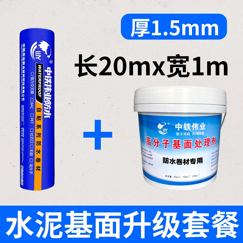 新款中铁伟业（WY）瓦房漏雨屋顶防水补漏材料外用农村漏水油毛毡 - 图0