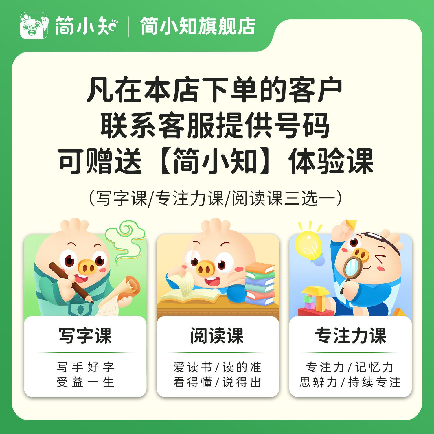 简小知3-12岁专注力训练舒尔特方格专注力训练30天提升注意力一年级教具书视听觉神器