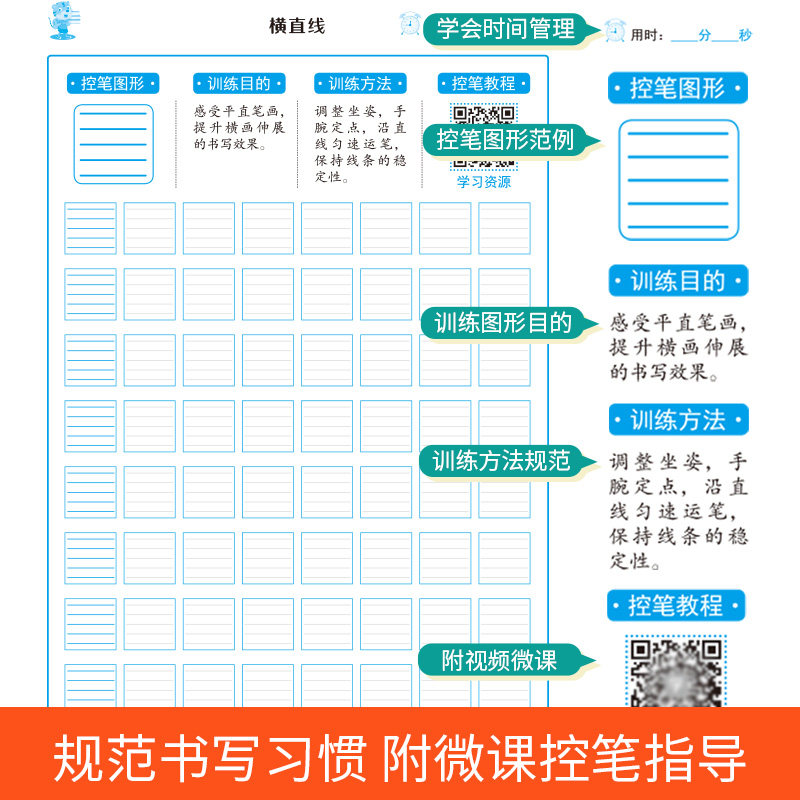【荣恒教育】控笔训练字帖小学生通用幼小衔接儿童初学者练字字帖入门 点阵笔画基础练习偏旁练习强化训练4本套赠书签赠视频课程