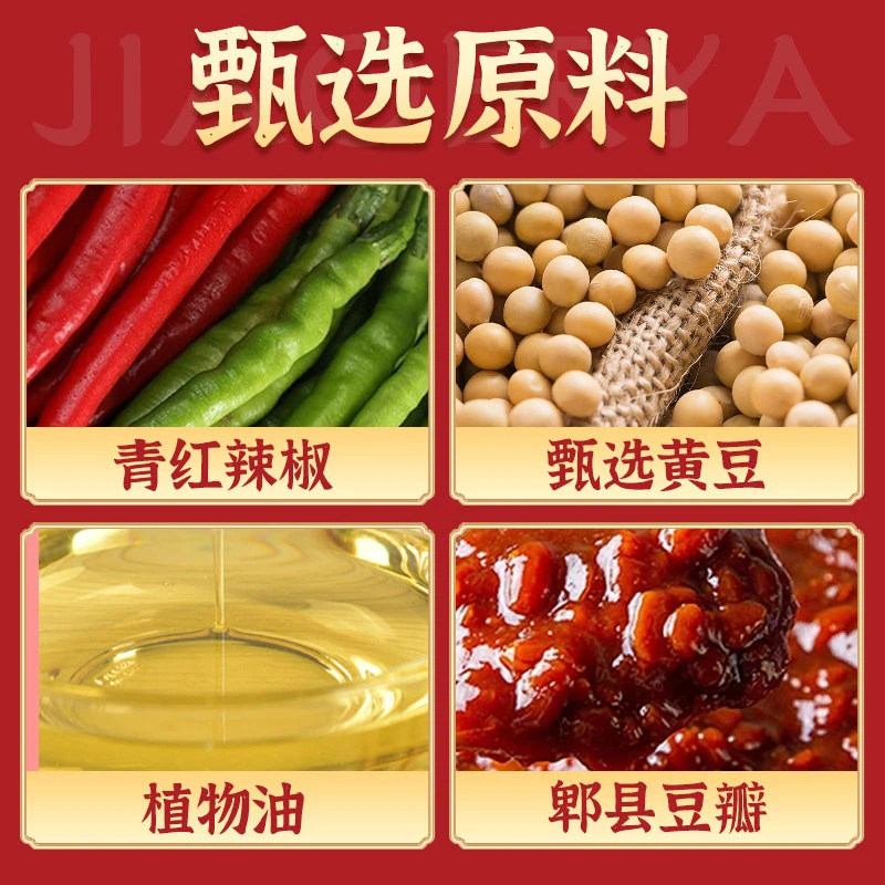 【2瓶9.99元】青椒豆豉辣椒酱拌饭酱香辣豆豉下饭菜佐餐炒菜调料,淘宝优惠券,粉丝福利购,淘宝优惠卷