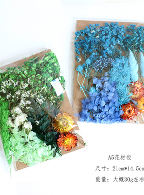 速发混合永生花乾燥花材料包真花自然风乾团框相扇材饰乾燥花装盒