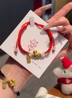 本命年福牌小马红绳手链情侣手绳
