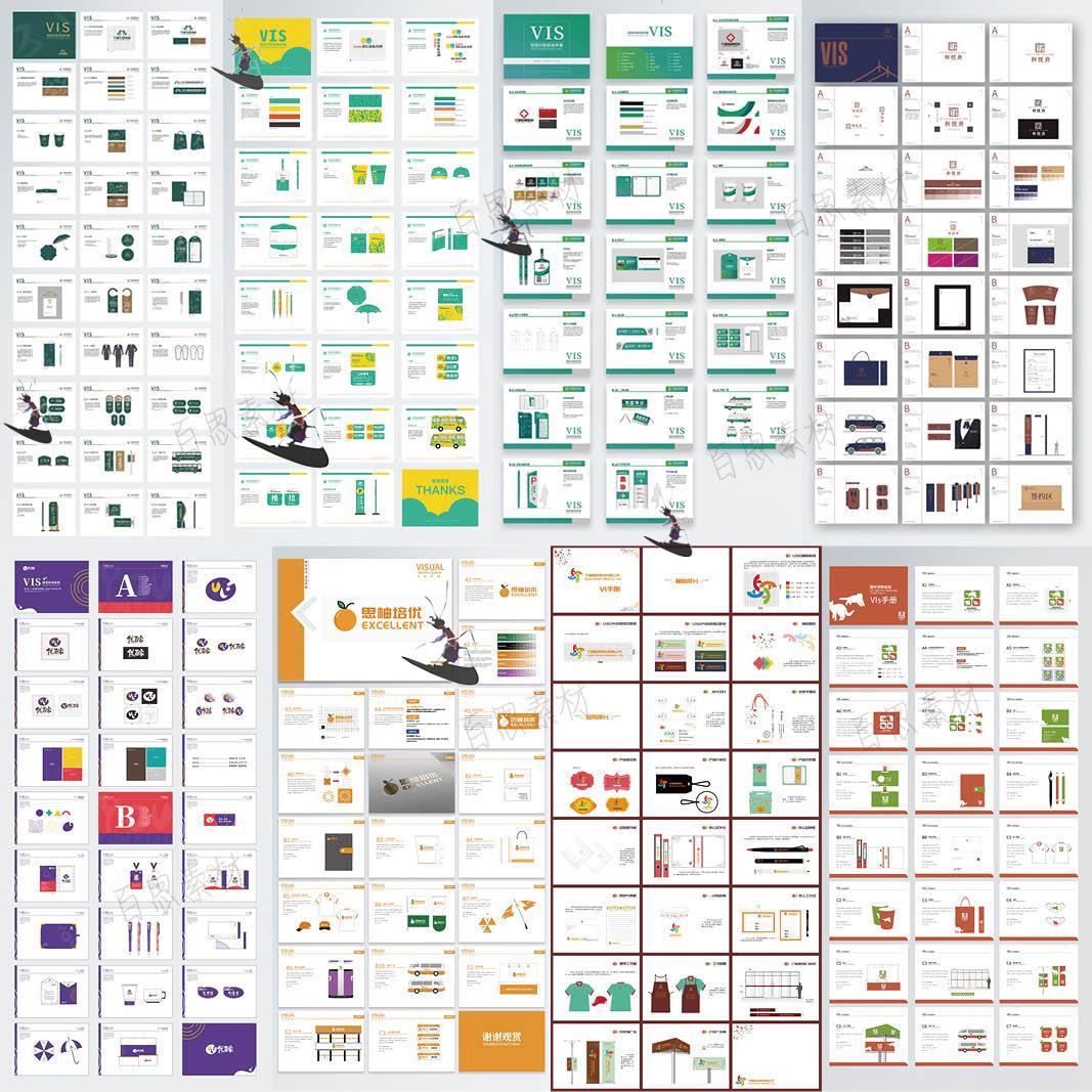 公司企业品牌VI视觉标识设计ID/CDR全套手册AI毕业作品ps模板素材 - 图1