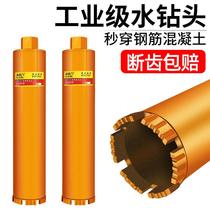 Water drill bit concrete pore-mill water mill drilling and air conditioning 63 dry beat quick turning head water drill water drill