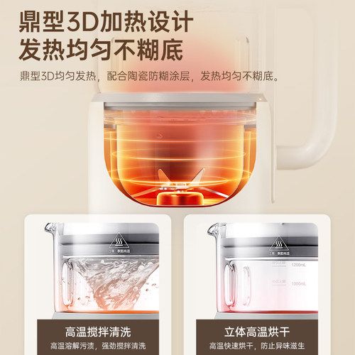 北欧沃朗破壁机家用静低噪音小型官方旗舰店豆浆料理榨汁破壁箱M1 - 图2