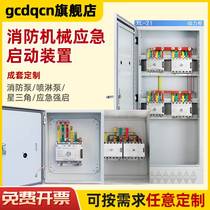 Fire Machinery Emergency Start Device Star Triangle Switch Box Fire Hydrant Fire Spray Pump Control Box Inspection Cabinet