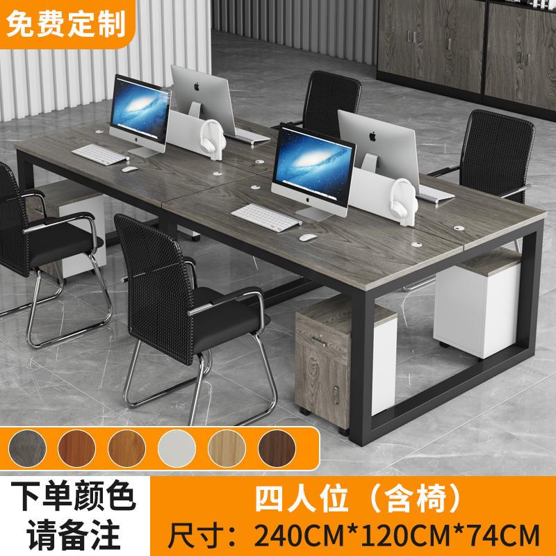 爆款职员办公桌办公室工位四4/6人位员工位桌子现代简约电脑桌椅