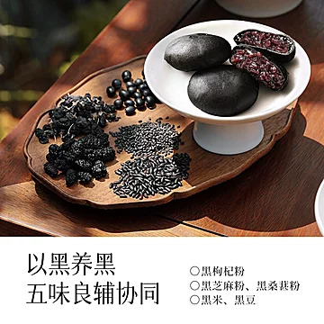 五黑桑葚紫米饼独立包装250g[20元优惠券]-寻折猪