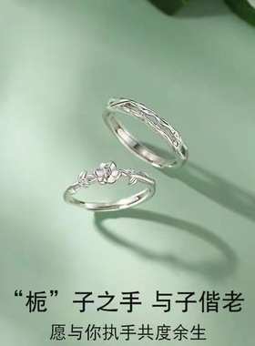 栀子花情侣戒指ins小众设计高级感开口可调节指环送女友礼物饰品