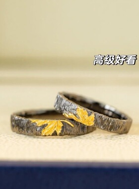 【枫】小众设计黑金枫叶情侣戒指ins高级感开口可调节食指戒指环