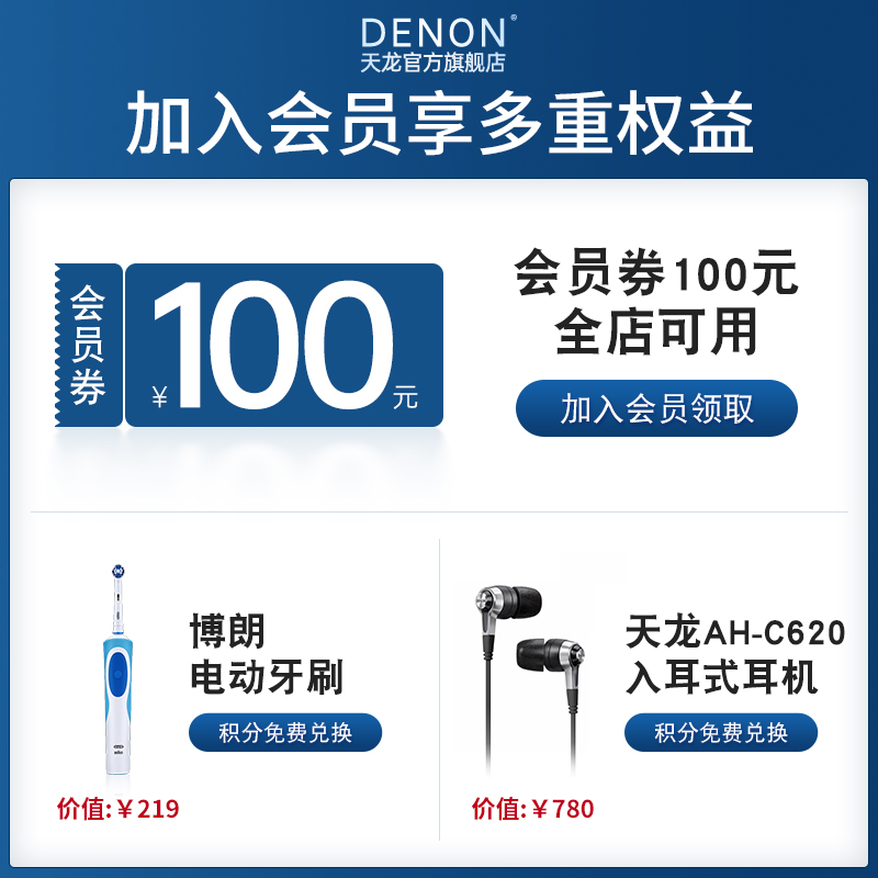 Denon/天龙 PMA-600NE 发烧HIFI纯功放机【天龙官方旗舰店发货】