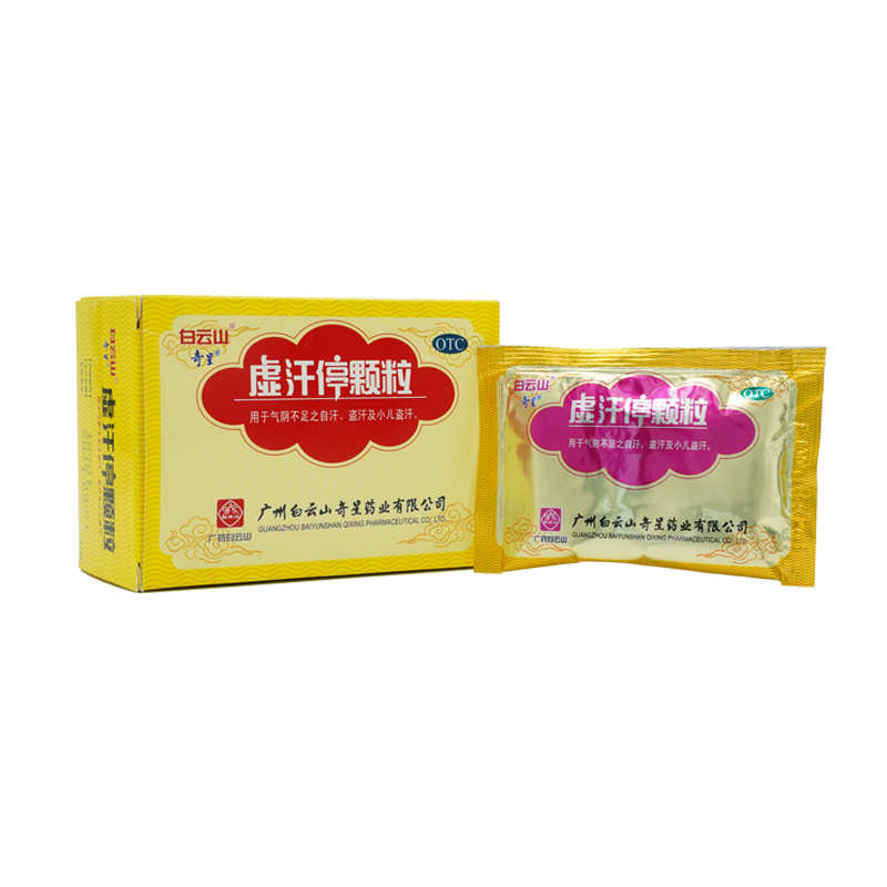 白云山 虚汗停颗粒 10g*6袋/盒