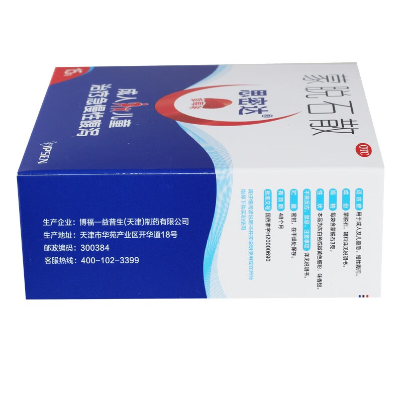 思密达 蒙脱石散 3g*15袋(草莓味)/盒