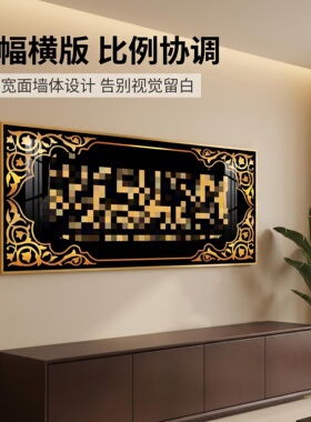 回族现代简约民族风特色挂画晶瓷镶钻沙发背景墙客厅装饰画饭店画