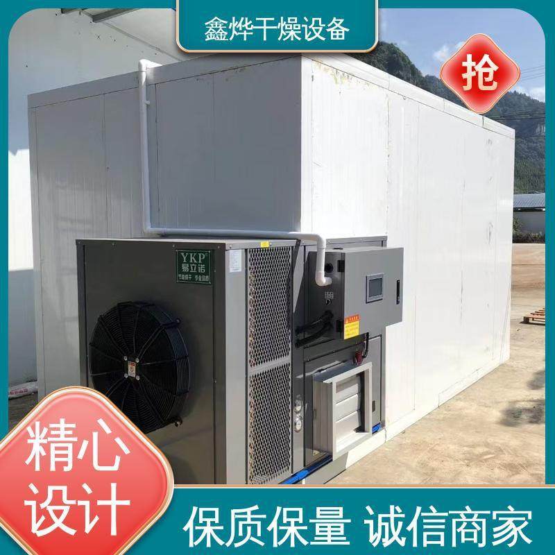 大型木材干燥烘箱榛蘑香菇腊肠烘干房设备茶叶药材空气能烘干机,淘宝优惠券,粉丝福利购,淘宝优惠卷