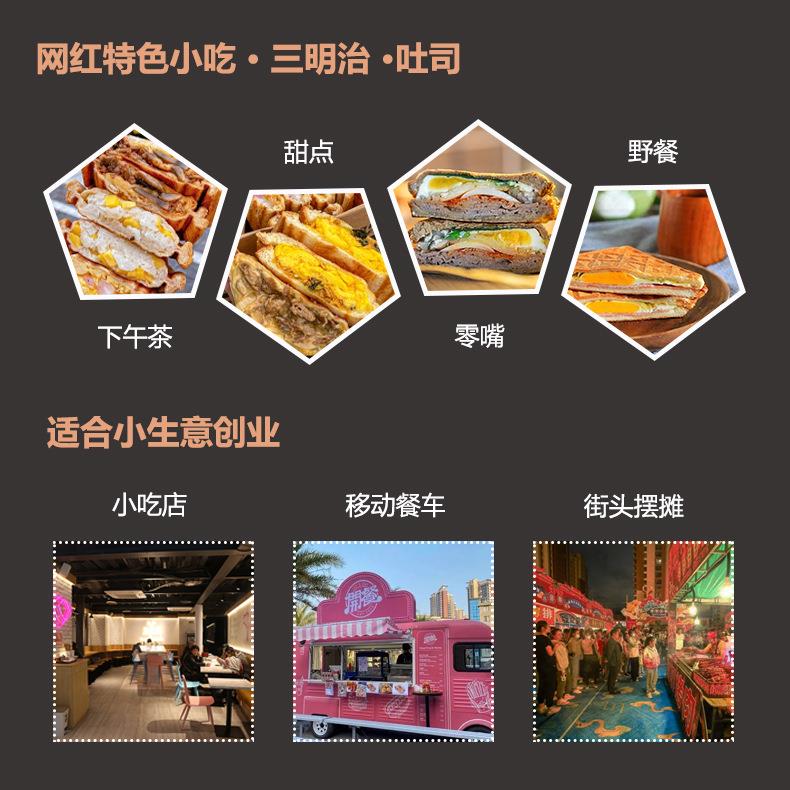 跨境商用吐司机商用面包机单头爆浆三文治机热压吐司双头三明治机 - 图2
