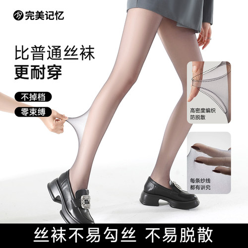 完美记忆黑色丝袜女0D黑丝高透超薄防勾丝光腿神器女性感春秋薄款 - 图0